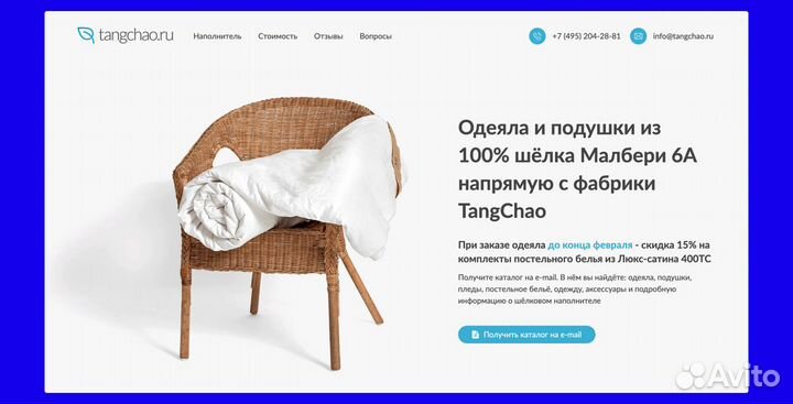 Создание сайта сайт под ключ, продвижение