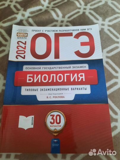 Огэ 2021-2022 много