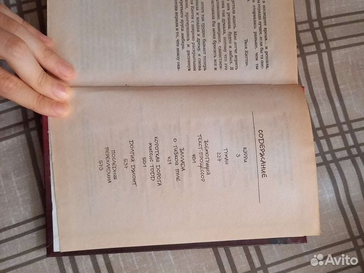 Стивен Кинг 