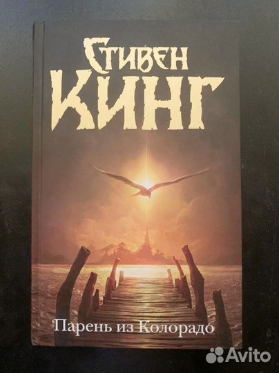 Книга парень из Колорадо