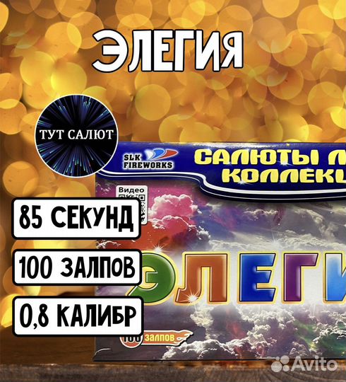 Салют фейерверк на свадьбу 100 залпов