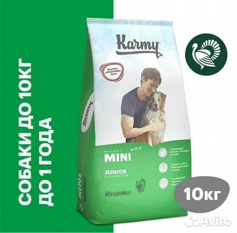 Karmy Mini Junior Индейка 10кг. Корм для щенков ме