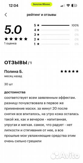 Тканевые маски для лица набор