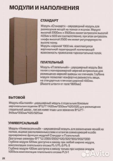 Модульный шкаф трехдверный