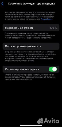 iPhone 12, 128 ГБ