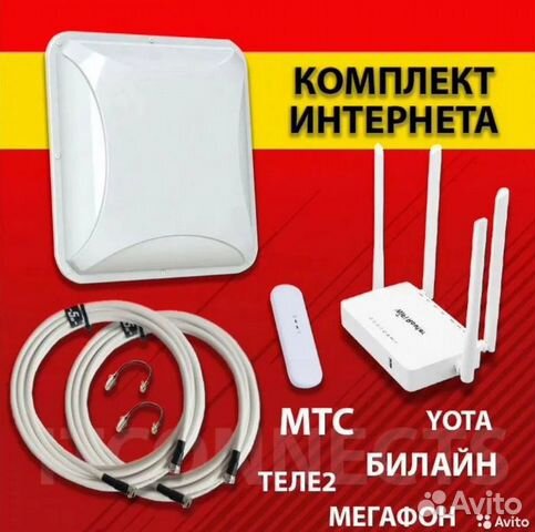 Комплект 4G WiFi Безлимитный Интернет Petra-1