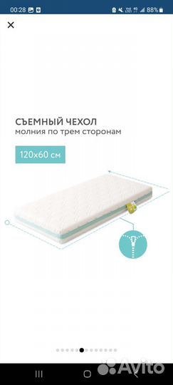 Матрас детский,12060 plitex