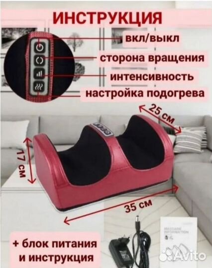 Массажер для ног