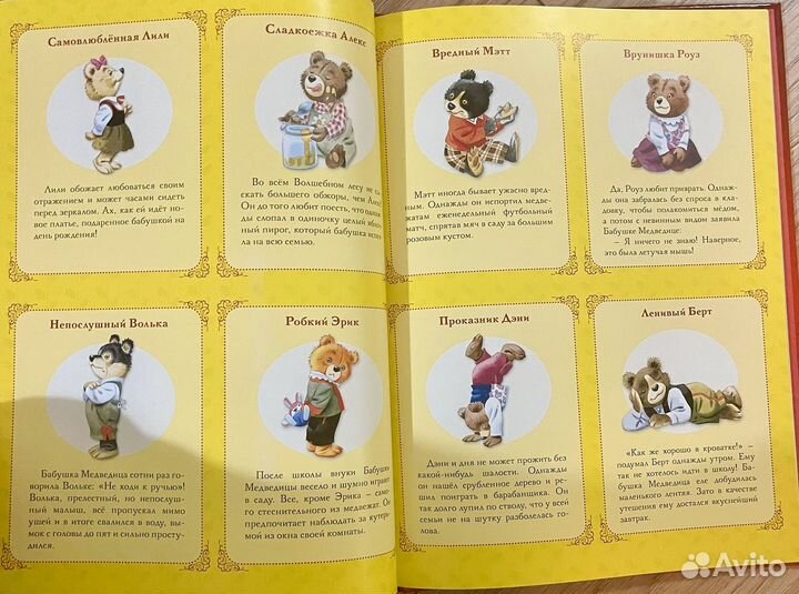 Бабушкины сказки книга