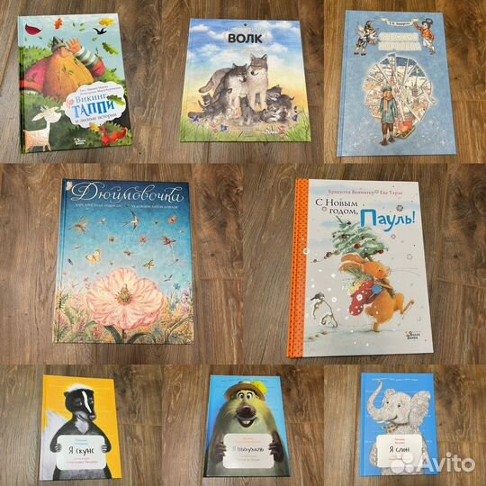 Детские книги новые