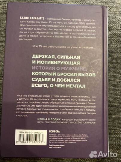 Книга Салия Кахаватте 