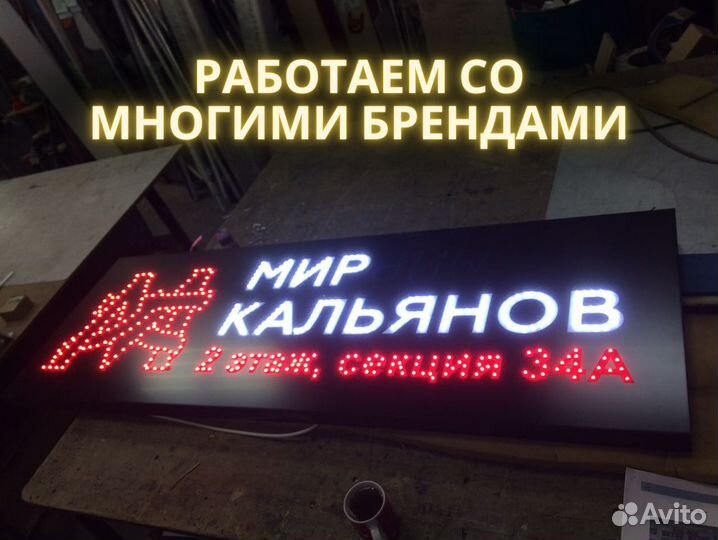 Изготовление световых вывесок