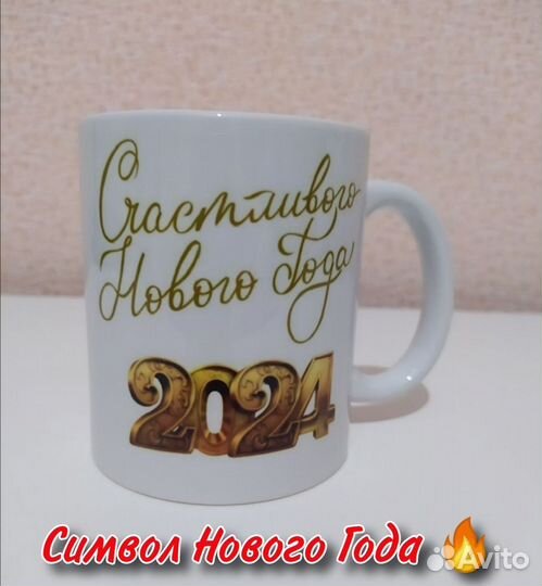 Кружка дракон