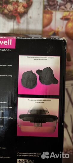 Соковыжималка Maxwell MW 1103 BK