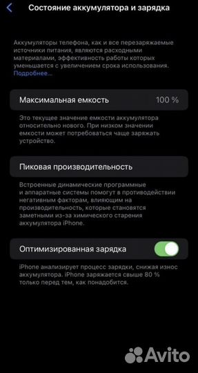 iPhone 11, 128 ГБ