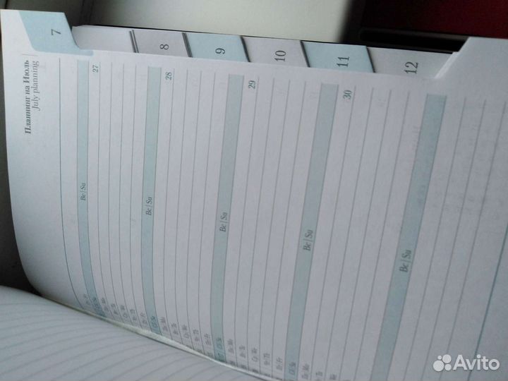 Ежедневник