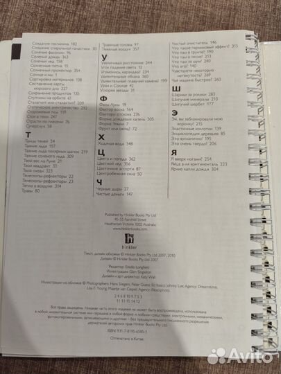 365 научных экспериментов