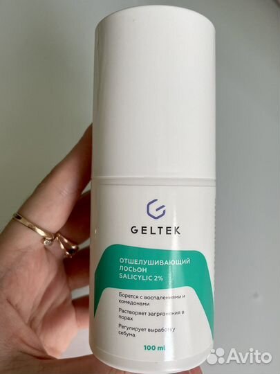 Салициловый лосьон для лица Гельтек