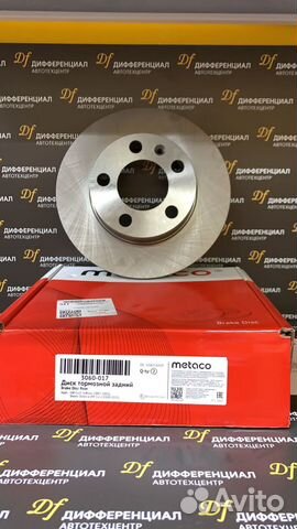 Диск тормозной задний Skoda Rapid