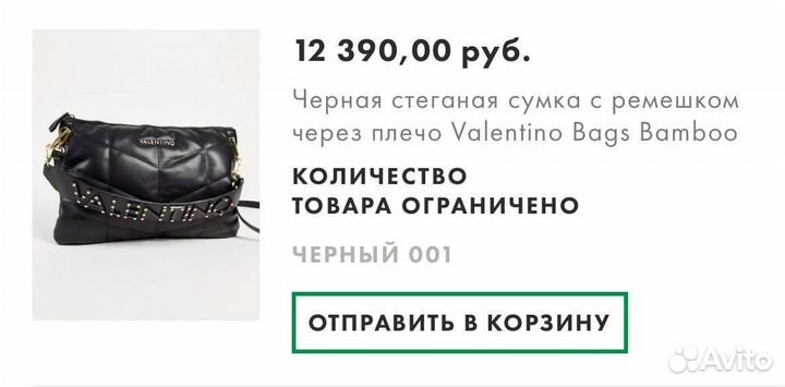 Сумка Valentino женская черная оргинал