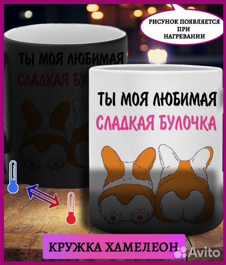 Кружка хамелеон