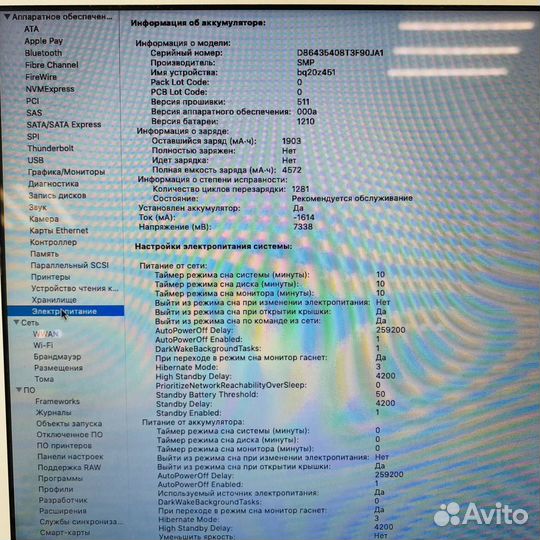 MacBook Air 13 Mid 2012 (A1466) №220594