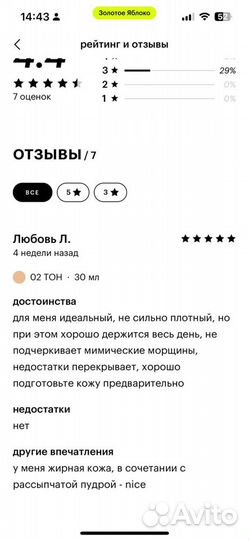 Beautydrugs тональный крем