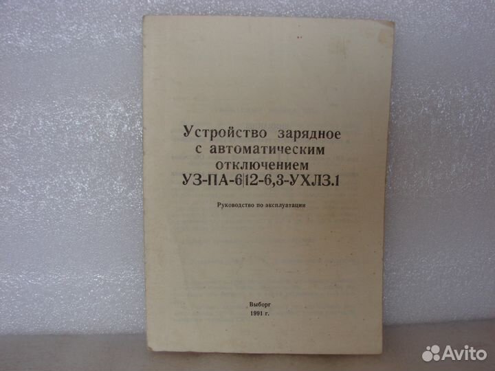 Паспорта, руководства по эксплуотации радиоприборо