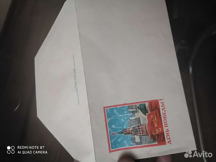 Почтовый конверт