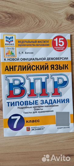 Впр.Английский язык,типовые задания