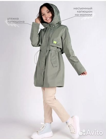 Демисезонный плащ