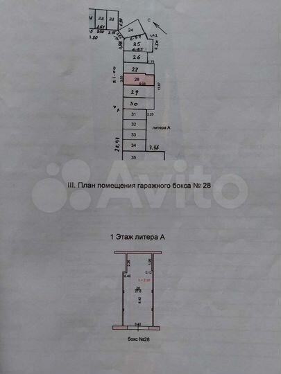 Гараж, 28 м²