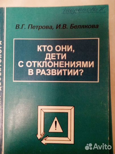 Книги по психологии и педагогике