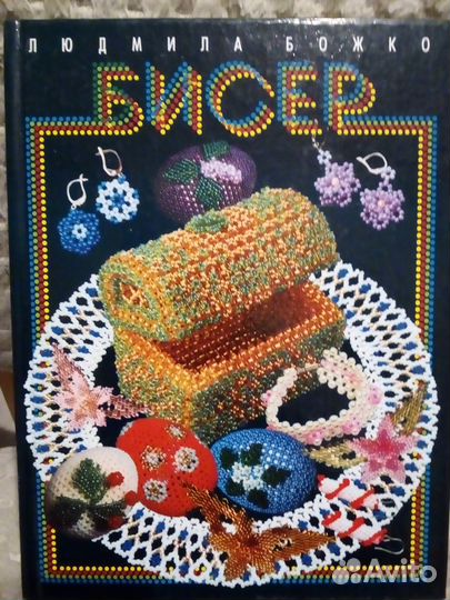 Книги по рукоделию