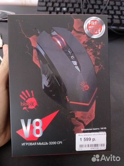 Игровая мышка bloody v8