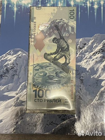 Купюры