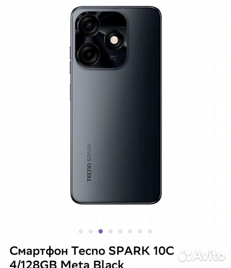 TECNO Spark 10c, 4/128 ГБ