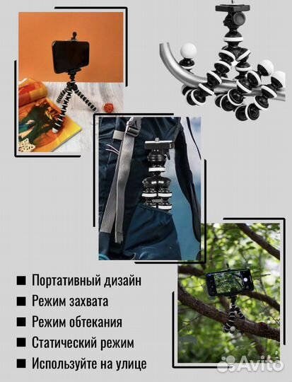 Штатив Тренога Гибкий штатив