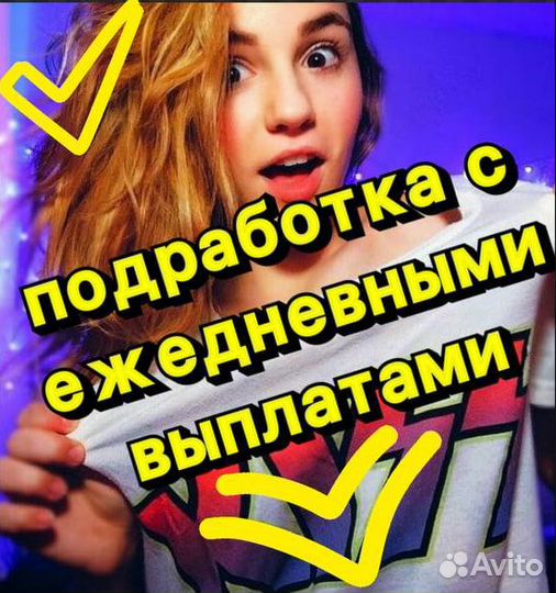 Почтальон подработка ежедневные выплаты