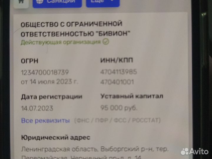 Продам готовую фирму ООО осно