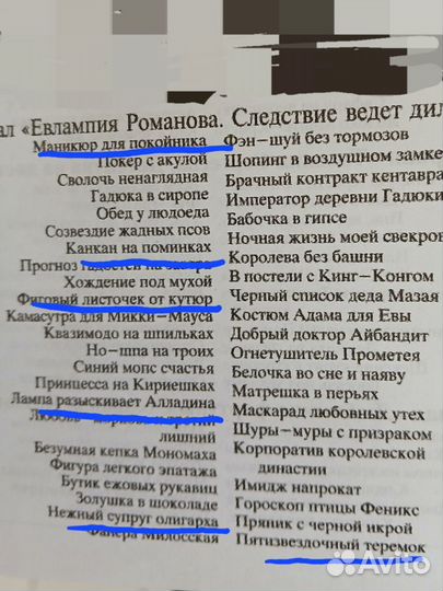 Книги Дарьи Донцовой