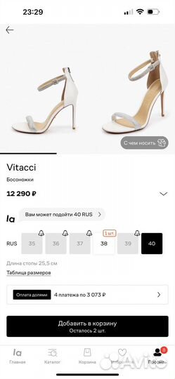 Роскошные босоножки vitacci