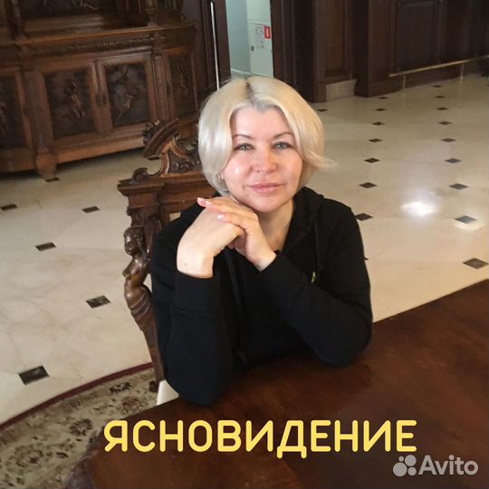 Ясновидящая, обучение