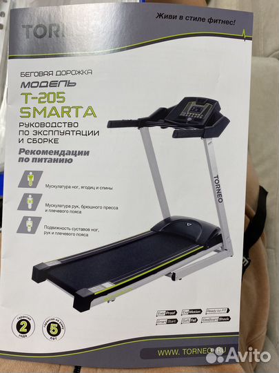 Беговая дорожка