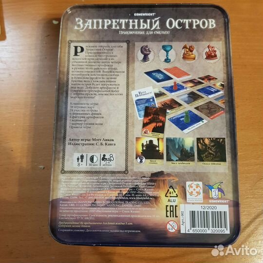 Игра настольная 