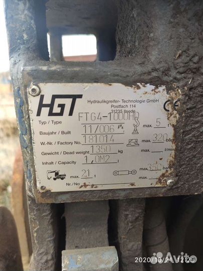 Захват для леса, бревен