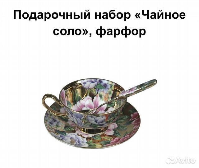 Чайная пара фарфор Fine Bone Porcelain Collection