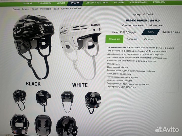 Хоккейный шлем