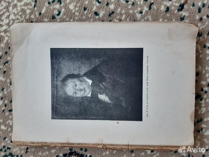 Полное собрание соченений Льва Николаевича Толстог