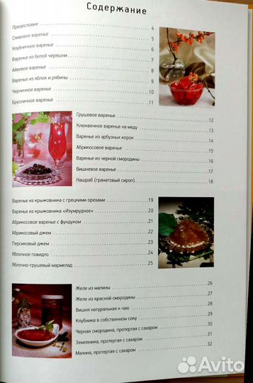 Книги рецептов